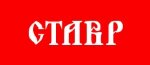 Ставр Ставр