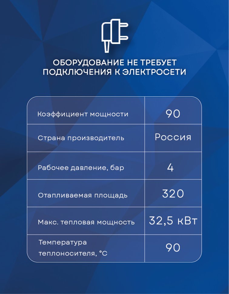 Напольный газовый котел Лемакс OMEGA CI-35