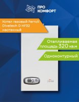 Настенный газовый котел Ferroli Divatech D HF32